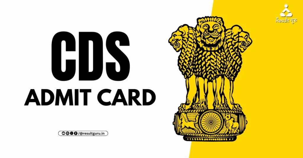 cds 2 2024 admit card

