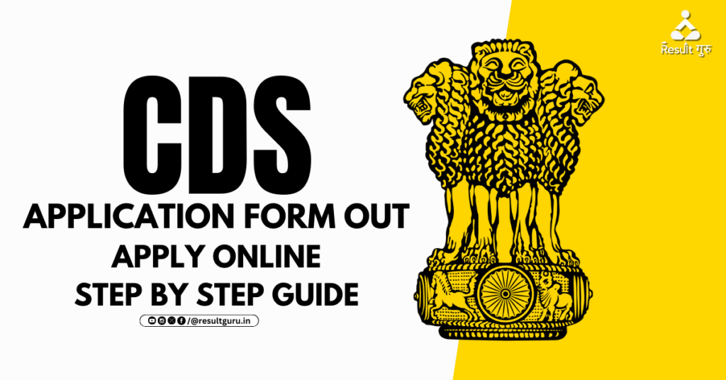 cds application form 2024